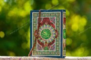جزء نخست قرآن؛ گفت‌وگوی آرام خدا با دل‌های ناآرام