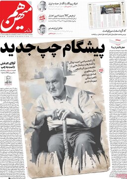 صفحه اول روزنامه های 5شنبه2مرداد1404