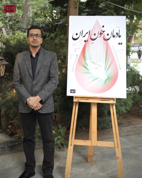 تصاویر | در آیین «یادمان خونِ ایران» در موزه سینما چه گذشت!