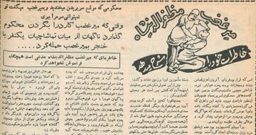 حکومت سالی یک دست لباس قرمز به میرغضبها میداد حکومت سالی یک دست لباس قرمز به میرغضبها میداد