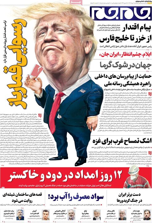 روزنامه