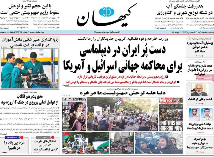 روزنامه