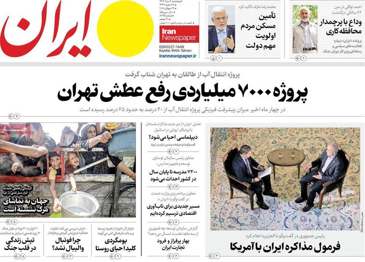 روزنامه
