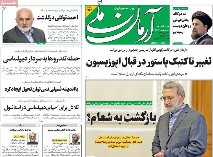 روزنامه