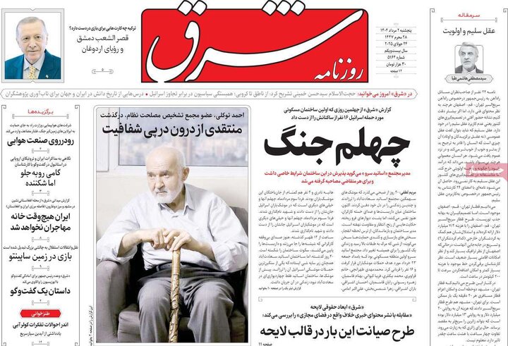 روزنامه