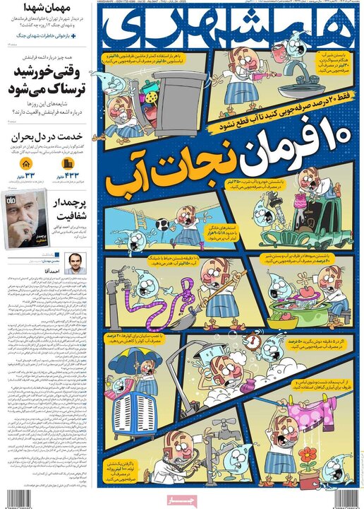 روزنامه