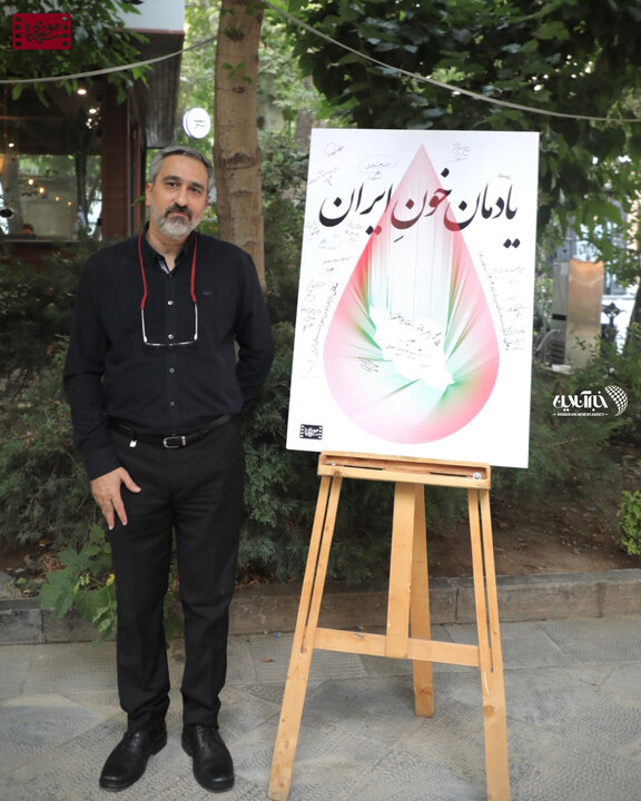 تصاویر | در آیین «یادمان خونِ ایران» در موزه سینما چه گذشت!