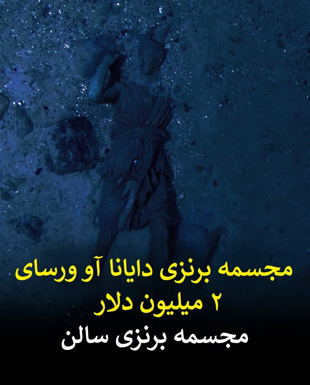 جزئیات ثروت افسانهای کشتی تایتانیک که در قعر اقیانوس آرمیده + عکس