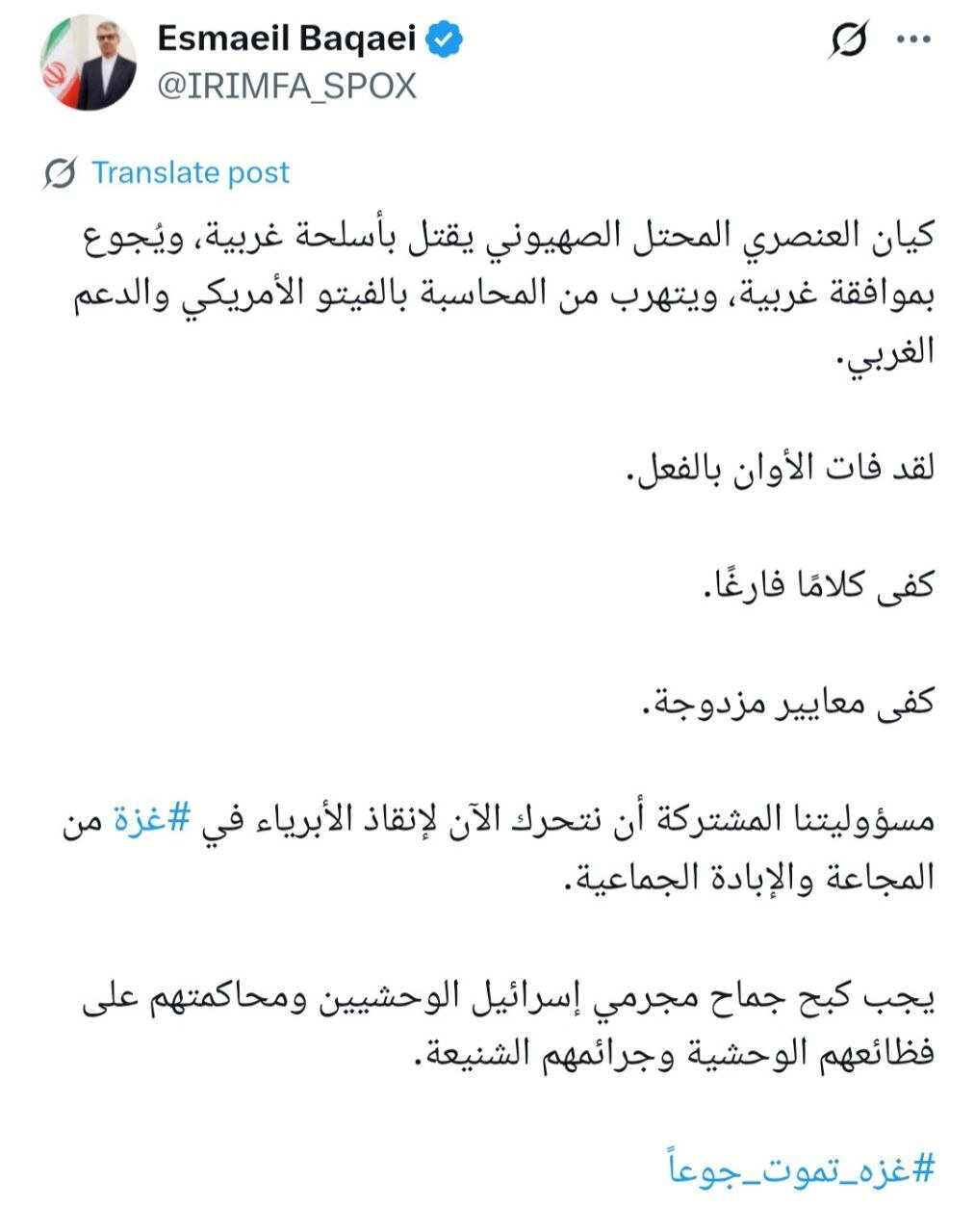 بقایی:همبن الان هم بسیار دیر است؛همین اکنون اقدام کرد....