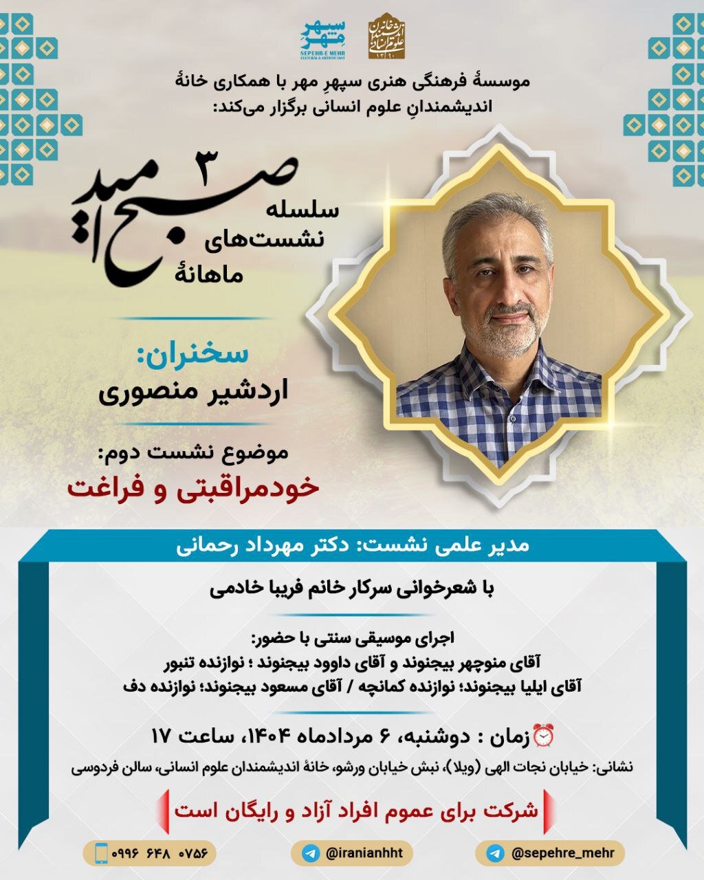 چگونه خودمراقبتی و فراغت داشته باشیم؟