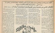 پدرم خودش را لعن و نفرین می‌کرد که چرا  جلاد شده/ میرغضب‌ها چند روز اعتصاب کردند