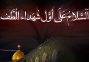 مسلم بن عوسجه؛ الگویی که امروز ما را از بحران‌ها عبور می‌دهد