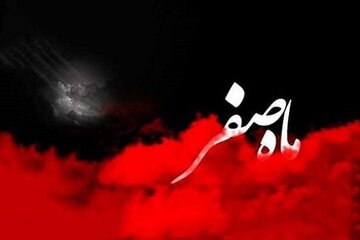 اعمال و آداب ماه صفر؛ از صدقه و دعا تا زیارت اربعین اعمال و آداب ماه صفر؛ از صدقه و دعا تا زیارت اربعین