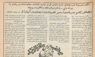 پدرم خودش را لعن و نفرین می‌کرد که چرا  جلاد شده/ میرغضب‌ها چند روز اعتصاب کردند
