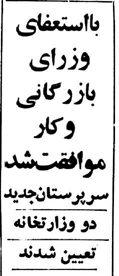 چرا احمد توکلی از دولت میرحسین جدا شد؟