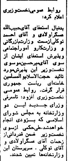 چرا احمد توکلی از دولت میرحسین جدا شد؟