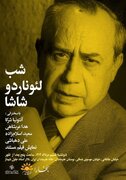  «شب لئوناردو شاشا» در خانه هنرمندان ایران