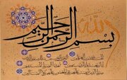 چرایی از زبان خدا بودن سوره حمد