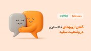 گفتن از روزهای خاکستری در وضعیت سفید
