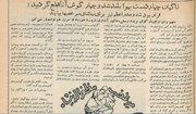 ۱۳ جلاد معروف تهران در یک صف به ترتیب ایستاده بودند/ جلادان گوش‌های بریده‌شده را از زمین جمع کرده در جیب‌های یکایک راهزنان گذاشتند!