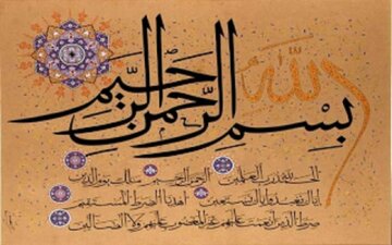 چرایی از زبان خدا بودن سوره حمد