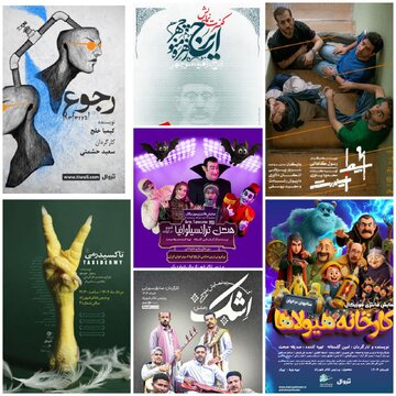 میزبانی پردیس تئاتر شهرزاد از 10 نمایش