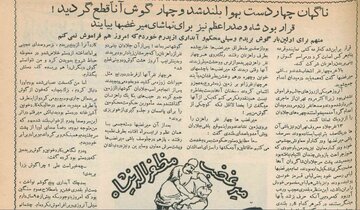 ۱۳ جلاد معروف تهران در یک صف به ترتیب ایستاده بودند/ جلادان گوشهای بریدهشده را از زمین جمع کرده در جیبهای یکایک راهزنان گذاشتند! ۱۳ جلاد معروف تهران در یک صف به ترتیب ایستاده بودند/ جلادان گوشهای بریدهشده را از زمین جمع کرده در جیبهای یکایک راهزنان گذاشتند!