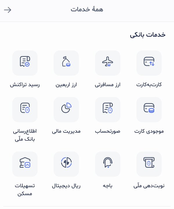 ستاد اربعین اطلاعیه داد/ ثبتنام ارز اربعین آغاز شد
