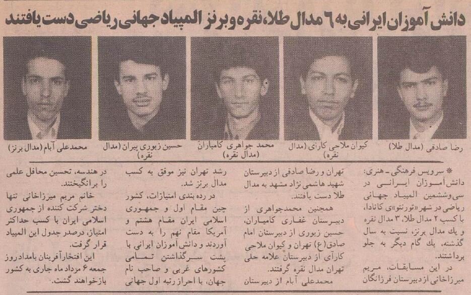 عکس/ مریم میرزاخانی در حال دریافت لوح تقدیر از هاشمی رفسنجانی + جزئیات