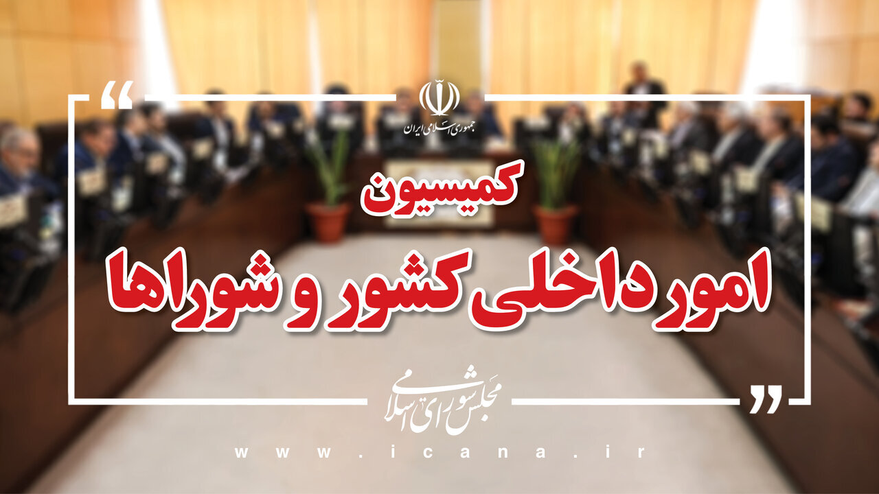 نمایندگان مجلس در بیت تاریخی امام(ره) در خمین + عکس