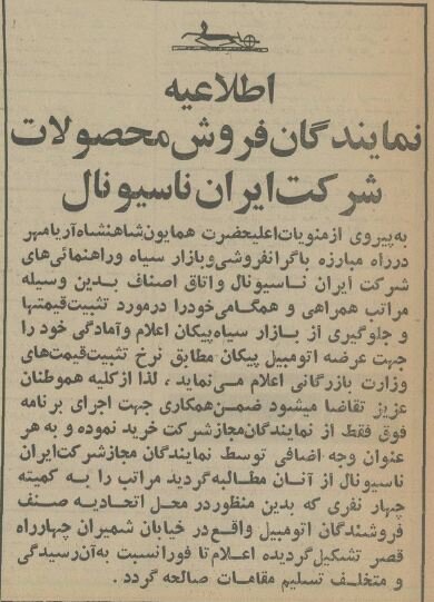 بازار سیاه پیکان در تهران راه افتاد! + عکس 3