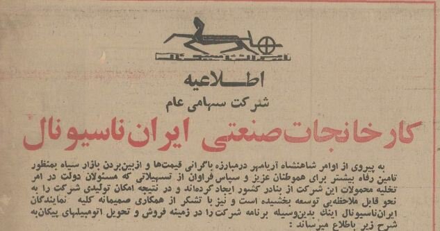 بازار سیاه پیکان در تهران راه افتاد! + عکس 4