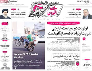 ر.وزنامه