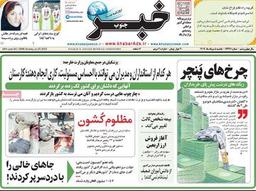 ر.وزنامه