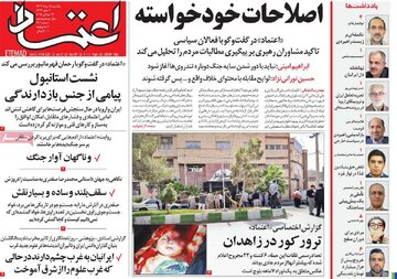 ر.وزنامه