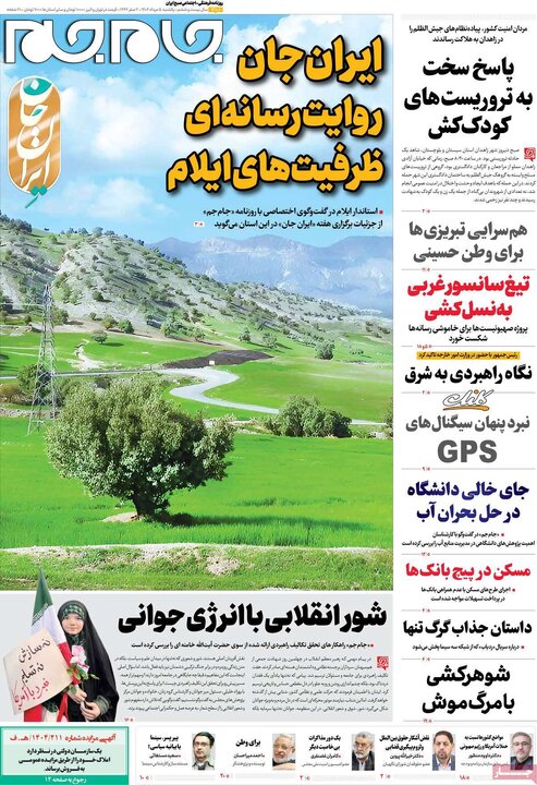 ر.وزنامه