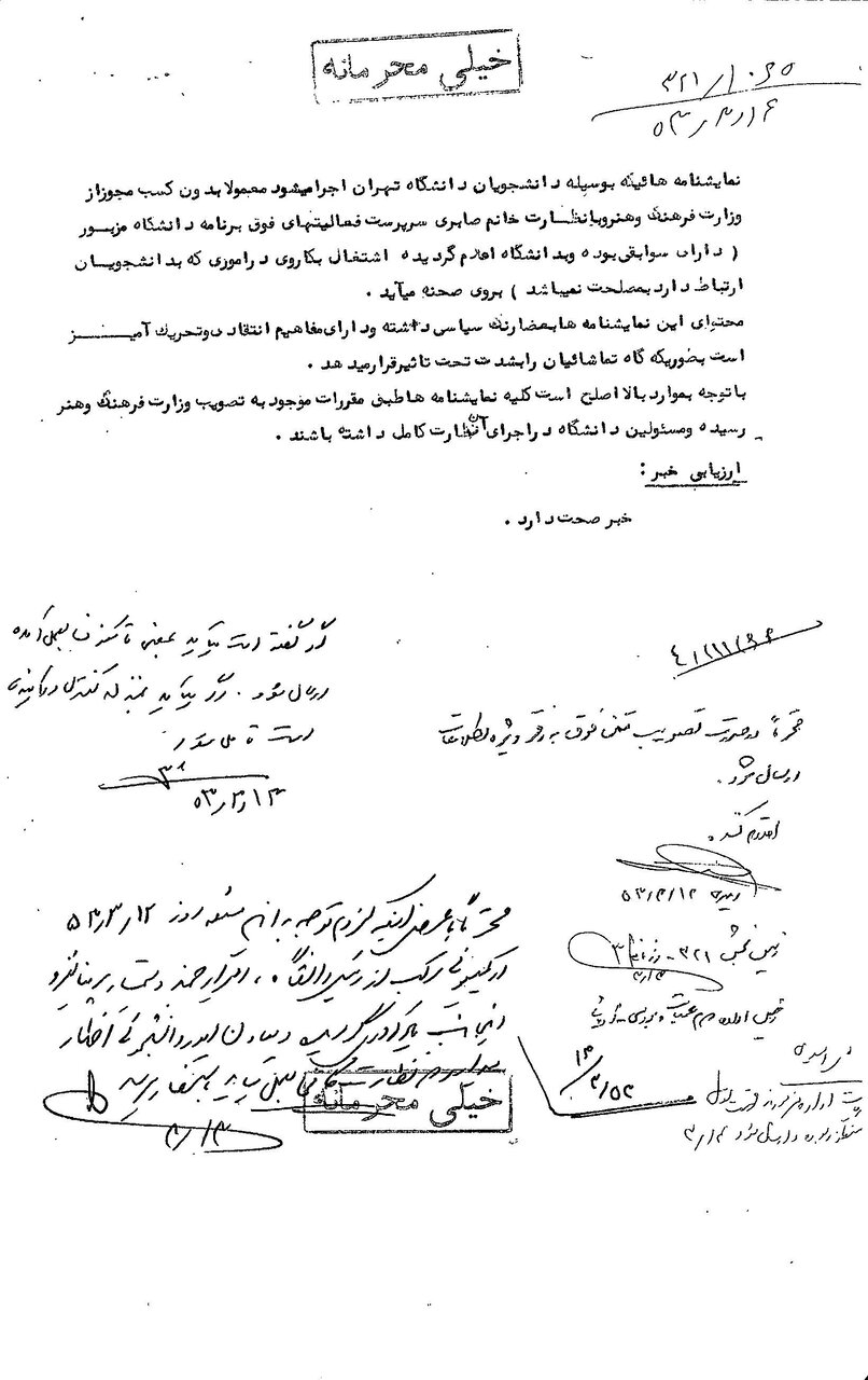 سند ساواک: نمایشنامه‌های پری صابری  رنگ سیاسی و مفاهیم تحریک‌آمیز دارد