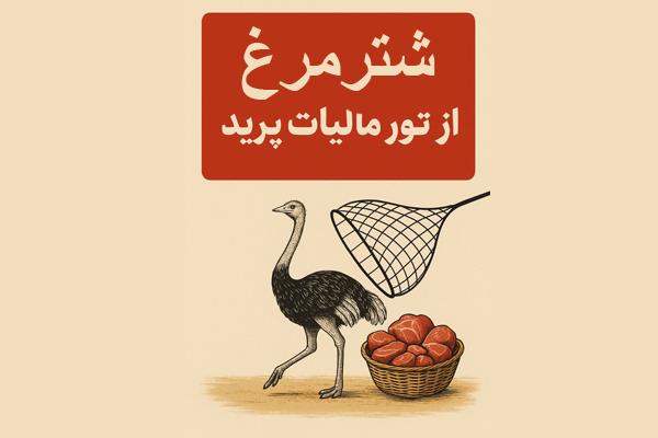 معافیت بی سابقه برای فرآورده های دامی در پرونده های ۱۴۰۱