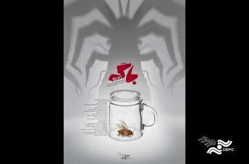 «باگ» به زودی به آمریکا میرود