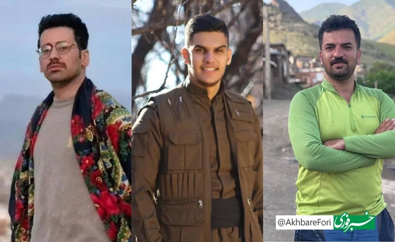 اعلام ۲ روز عزای عمومی در کردستان/ این سه جوان چرا کشته شدند؟/ عکس