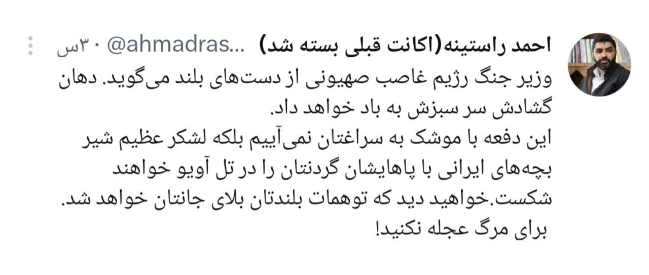نماینده عضو جبهه پایداری خطاب به وزیر جنگ اسرائیل: لشکر ایران گردنتان را در تل آویو می‌شکنند!