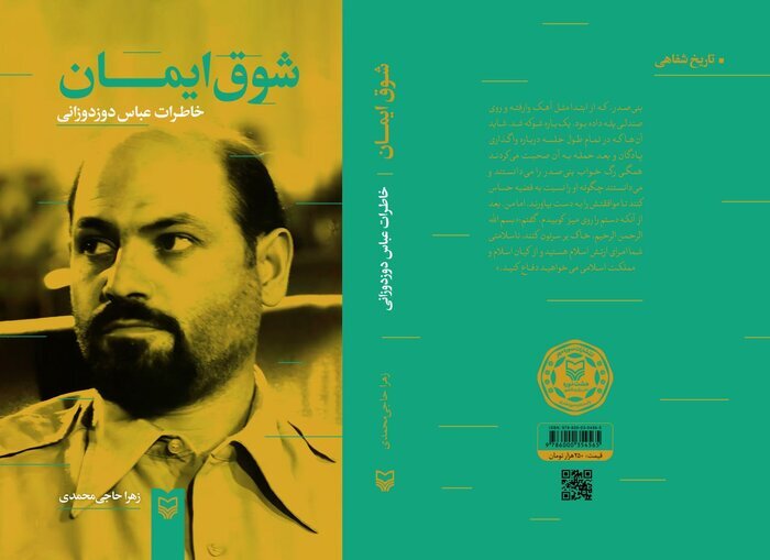 از فرماندهی سپاه تا مسئولیت ستاد سیدمحمد خاتمی