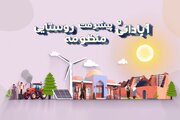 اجرای طرح منظومه‌های روستایی در ۲۶ روستای استان کرمان