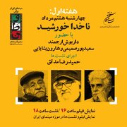 اکران «ناخدا خورشیدِ» ناصر تقوایی برای وطن