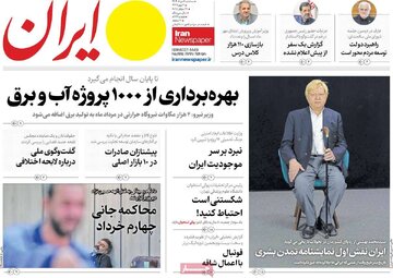 روزنامه