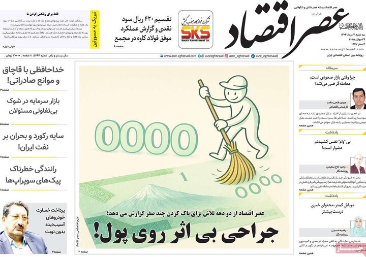 روزنامه
