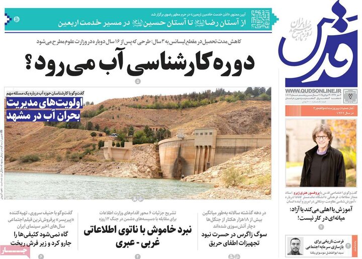 روزنامه