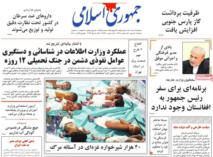 روزنامه