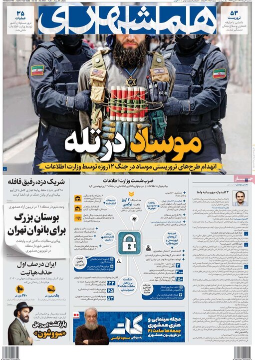 روزنامه