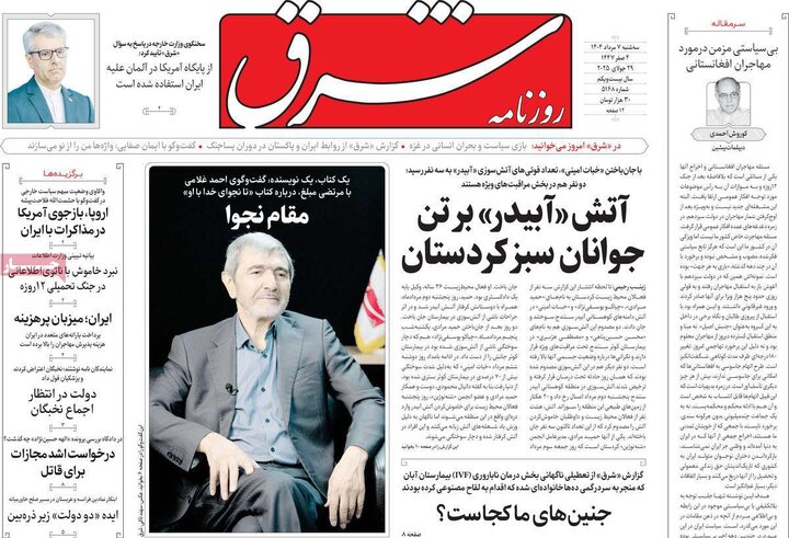 روزنامه